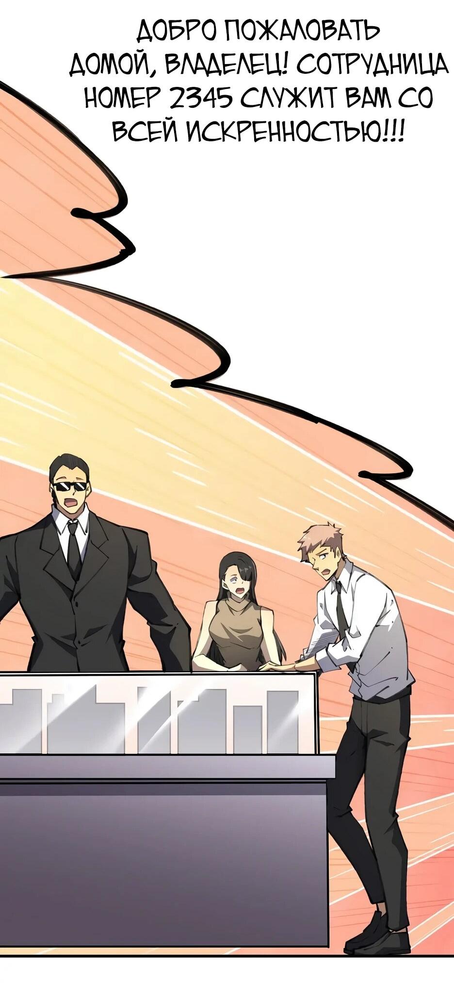 Манга Владыка Призыва спасает мир - Глава 44 Страница 22