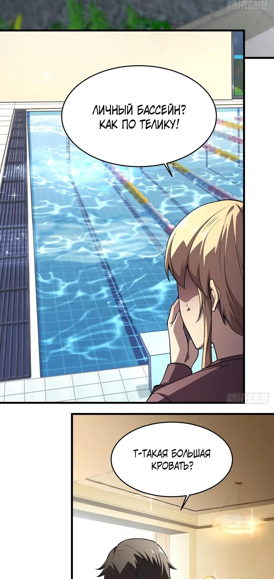 Манга Владыка Призыва спасает мир - Глава 44 Страница 25