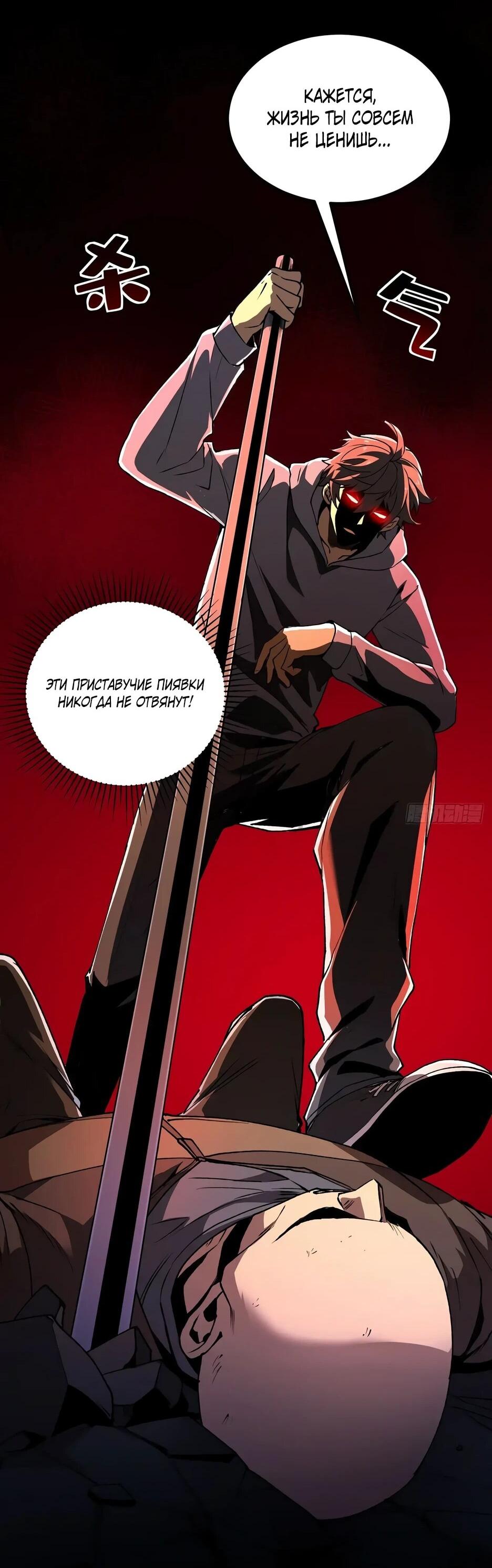 Манга Владыка Призыва спасает мир - Глава 44 Страница 53