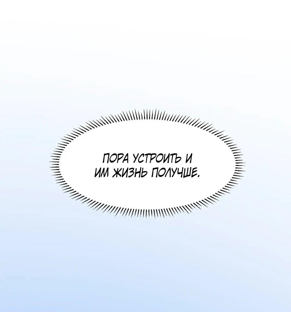 Манга Владыка Призыва спасает мир - Глава 44 Страница 13