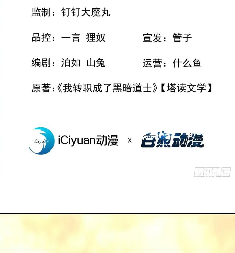 Манга Владыка Призыва спасает мир - Глава 44 Страница 2