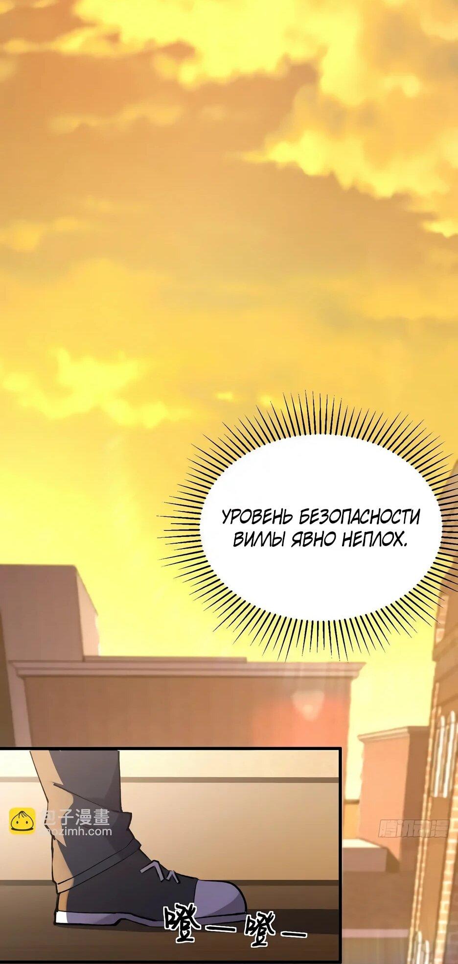 Манга Владыка Призыва спасает мир - Глава 44 Страница 31