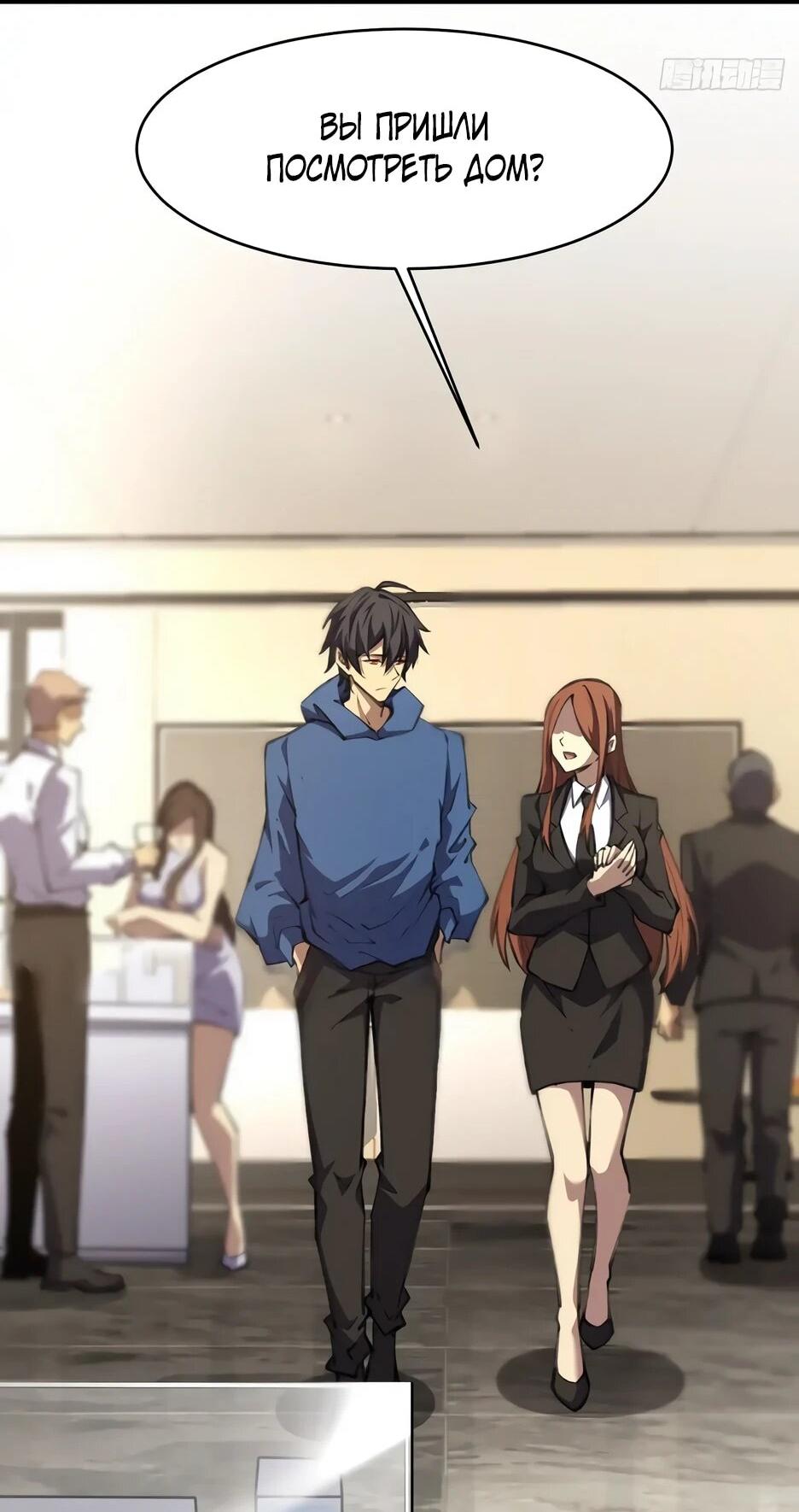 Манга Владыка Призыва спасает мир - Глава 44 Страница 15