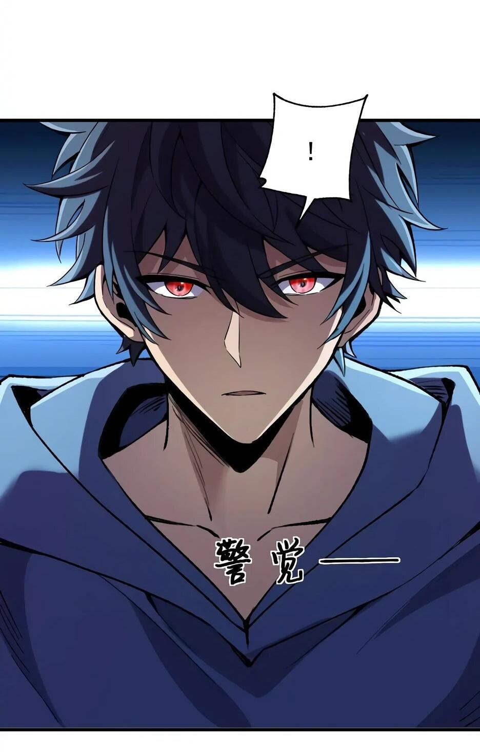 Манга Владыка Призыва спасает мир - Глава 44 Страница 33