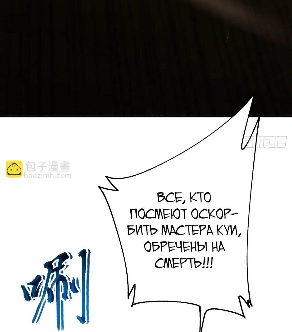 Манга Владыка Призыва спасает мир - Глава 44 Страница 41