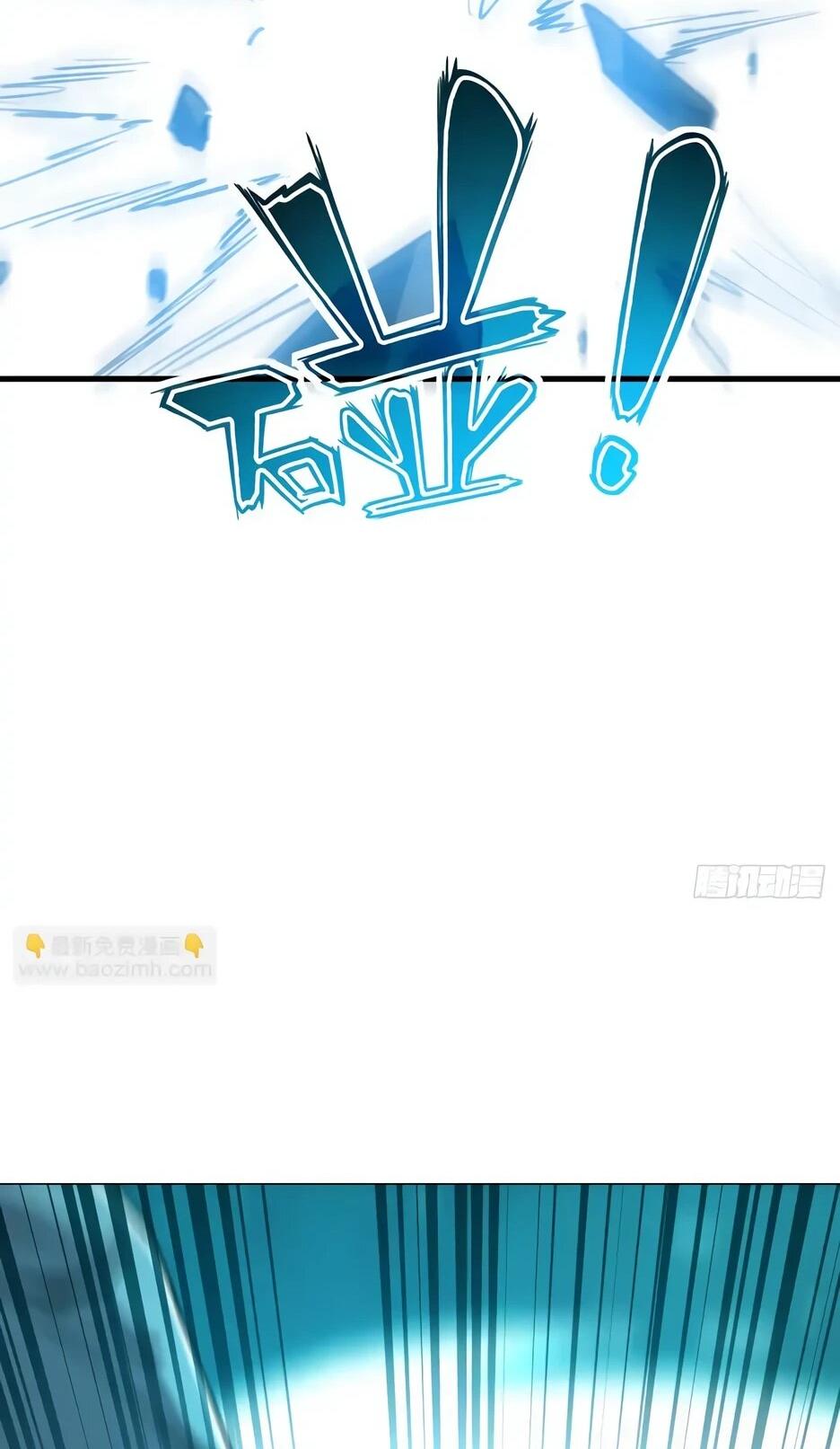 Манга Владыка Призыва спасает мир - Глава 44 Страница 45