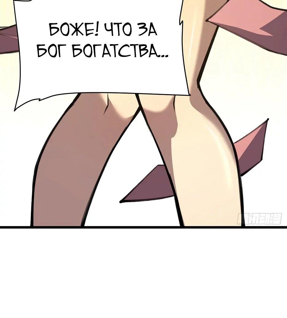 Манга Владыка Призыва спасает мир - Глава 44 Страница 20