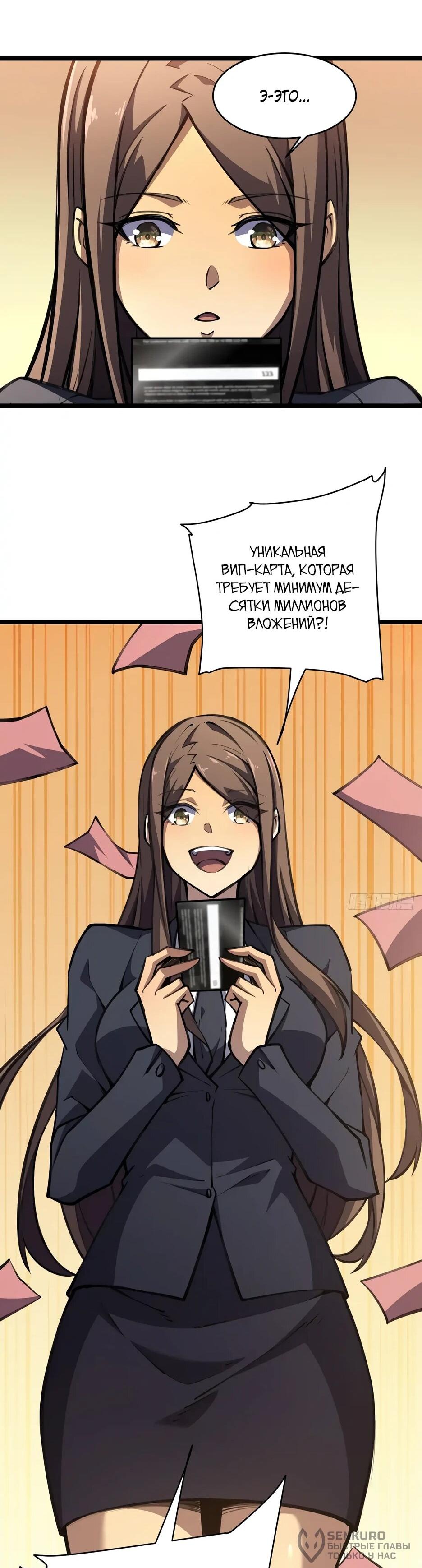 Манга Владыка Призыва спасает мир - Глава 44 Страница 19