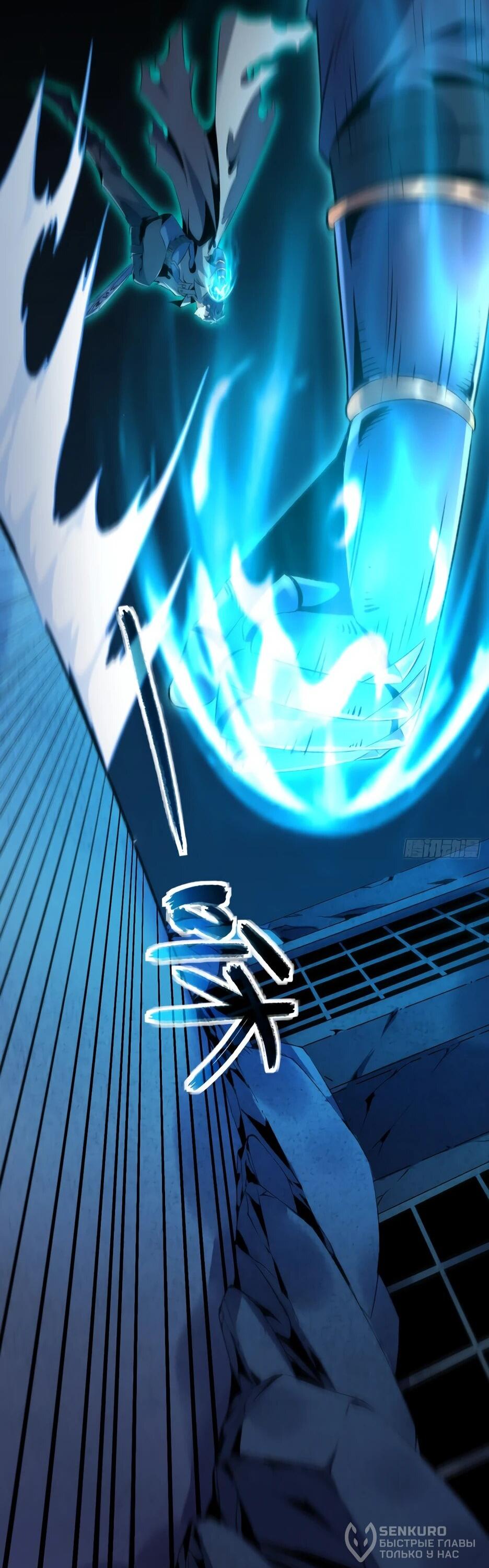 Манга Владыка Призыва спасает мир - Глава 58 Страница 12