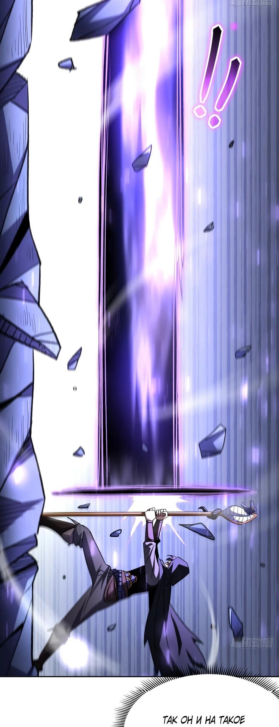 Манга Владыка Призыва спасает мир - Глава 58 Страница 51