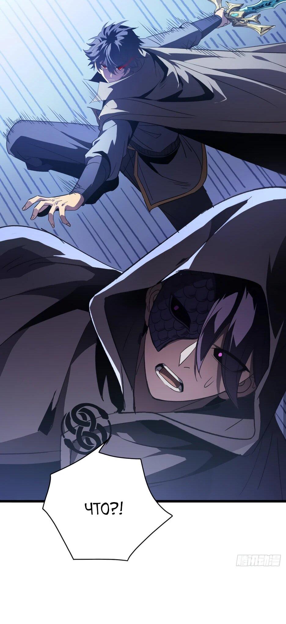 Манга Владыка Призыва спасает мир - Глава 58 Страница 31