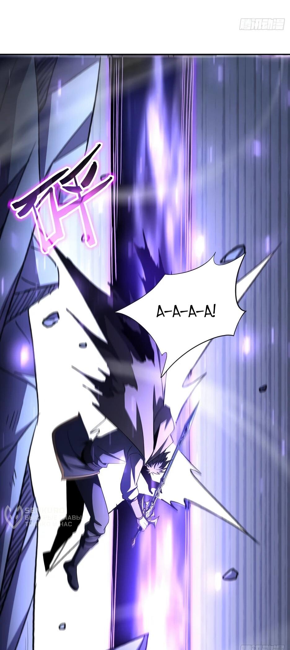 Манга Владыка Призыва спасает мир - Глава 58 Страница 50