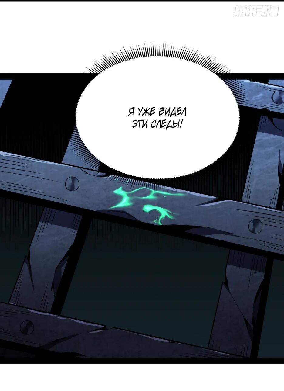 Манга Владыка Призыва спасает мир - Глава 58 Страница 15