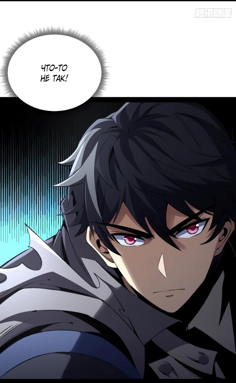 Манга Владыка Призыва спасает мир - Глава 58 Страница 14