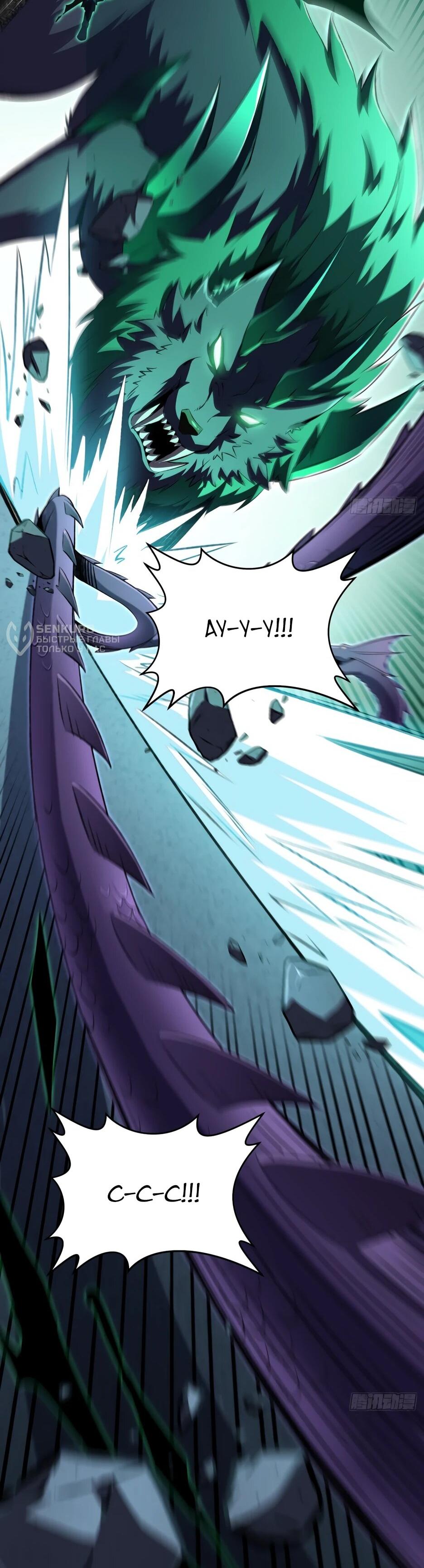 Манга Владыка Призыва спасает мир - Глава 58 Страница 5