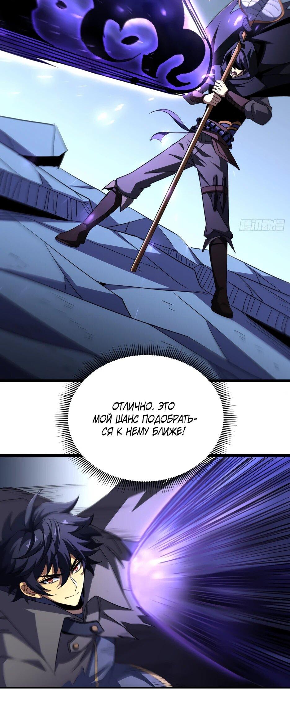 Манга Владыка Призыва спасает мир - Глава 58 Страница 49