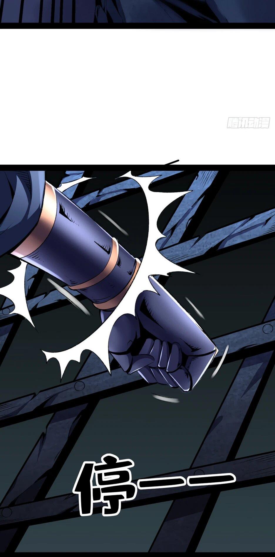 Манга Владыка Призыва спасает мир - Глава 58 Страница 13