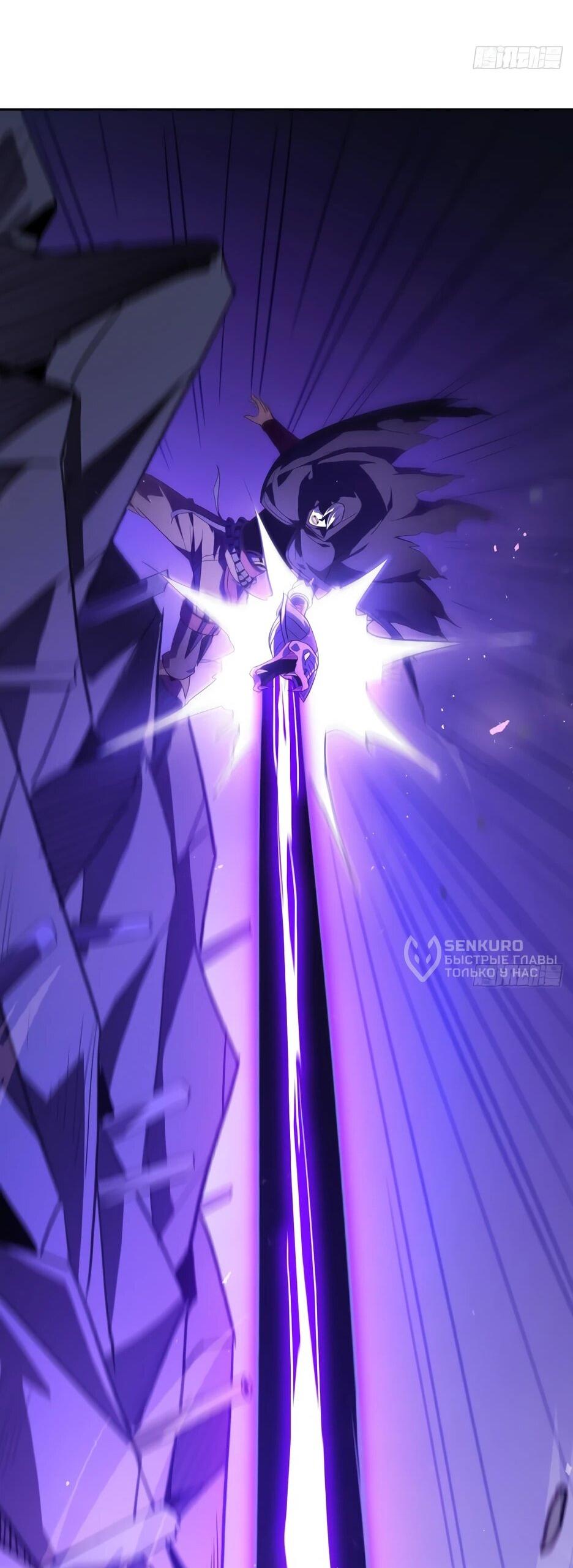 Манга Владыка Призыва спасает мир - Глава 58 Страница 29