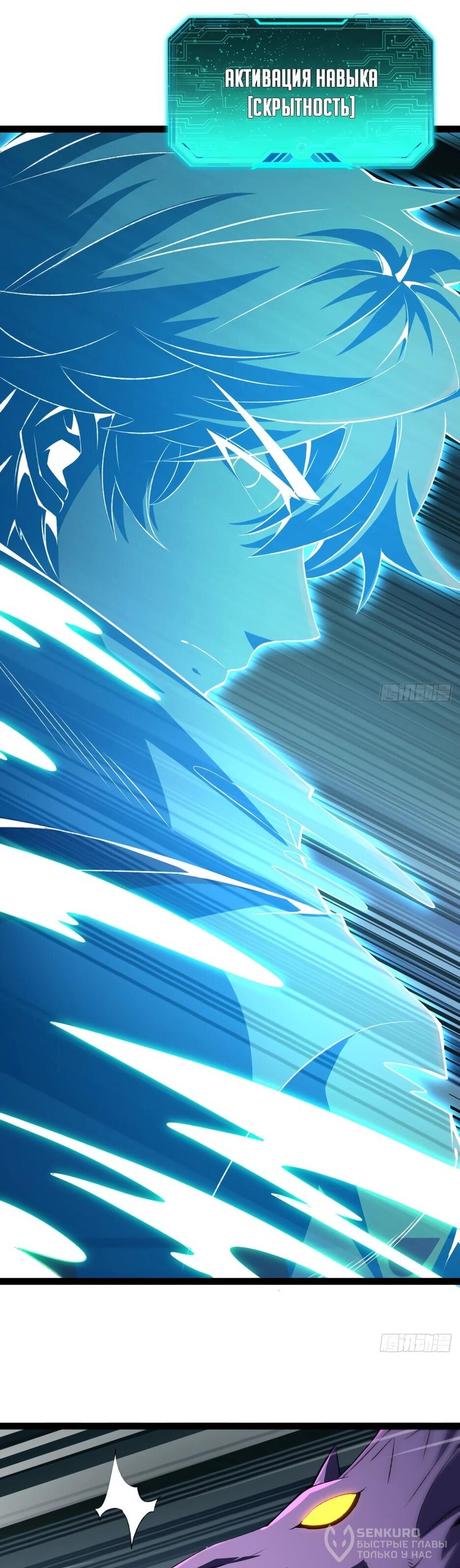 Манга Владыка Призыва спасает мир - Глава 58 Страница 20