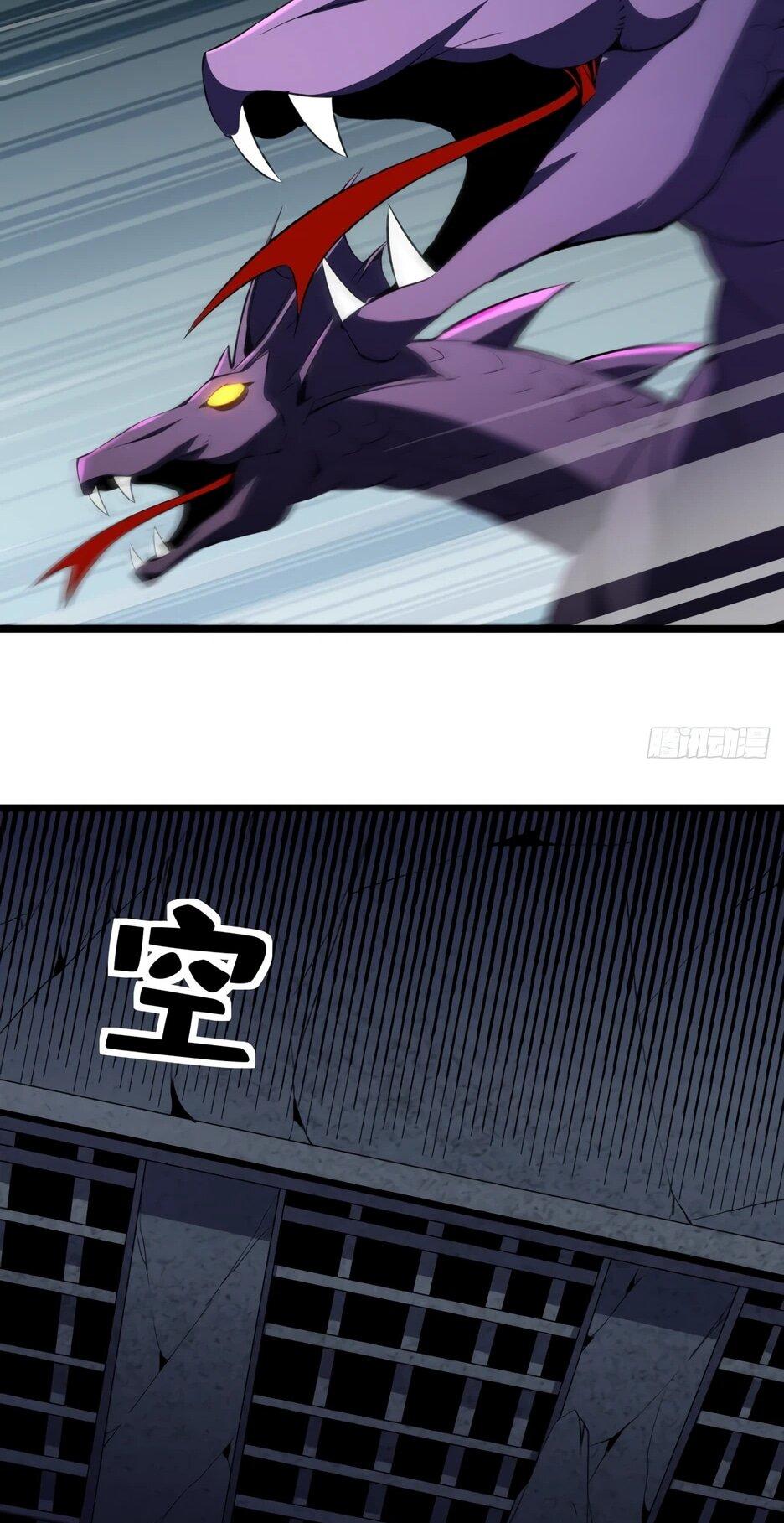 Манга Владыка Призыва спасает мир - Глава 58 Страница 21