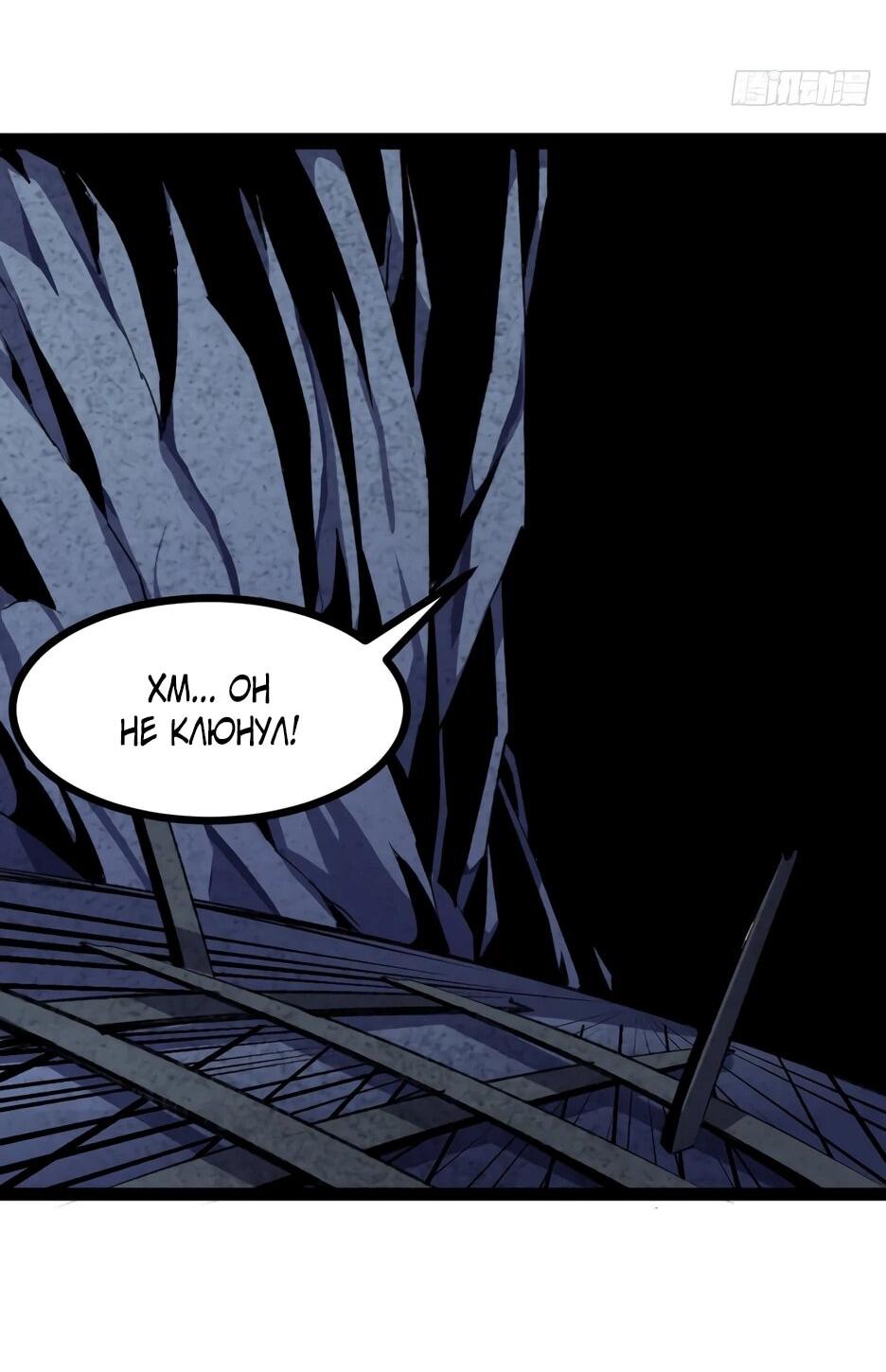 Манга Владыка Призыва спасает мир - Глава 58 Страница 23