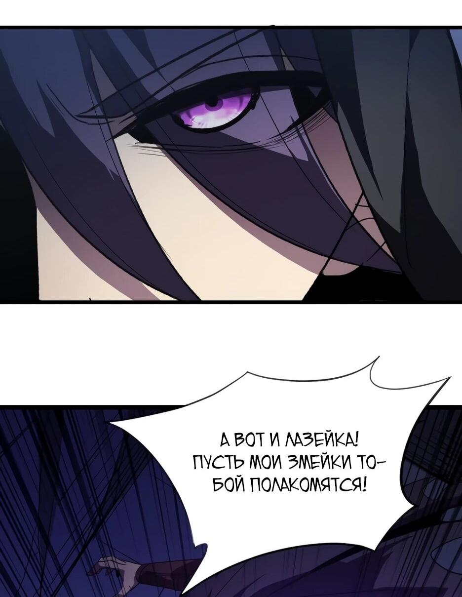 Манга Владыка Призыва спасает мир - Глава 58 Страница 27