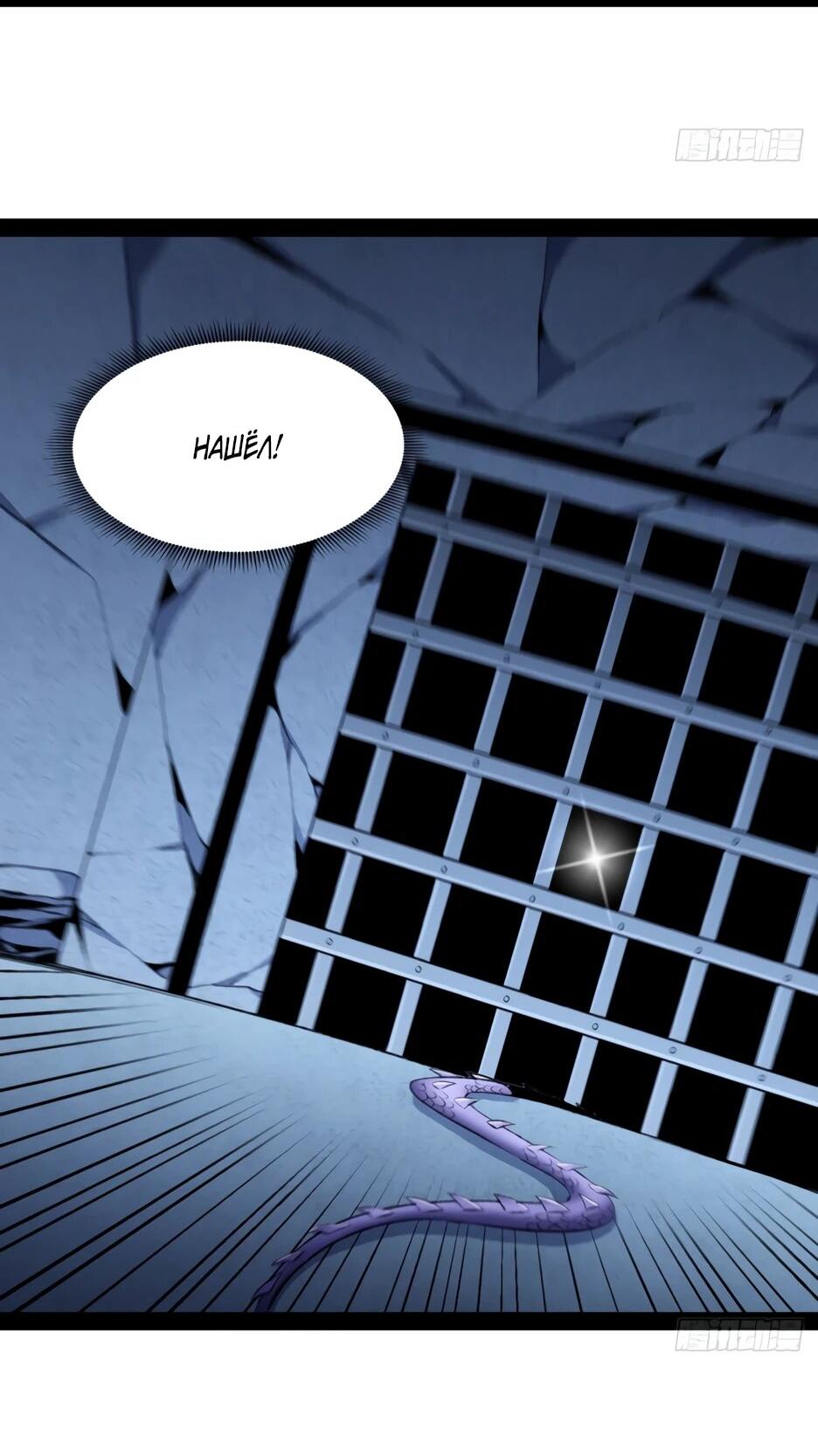 Манга Владыка Призыва спасает мир - Глава 58 Страница 8