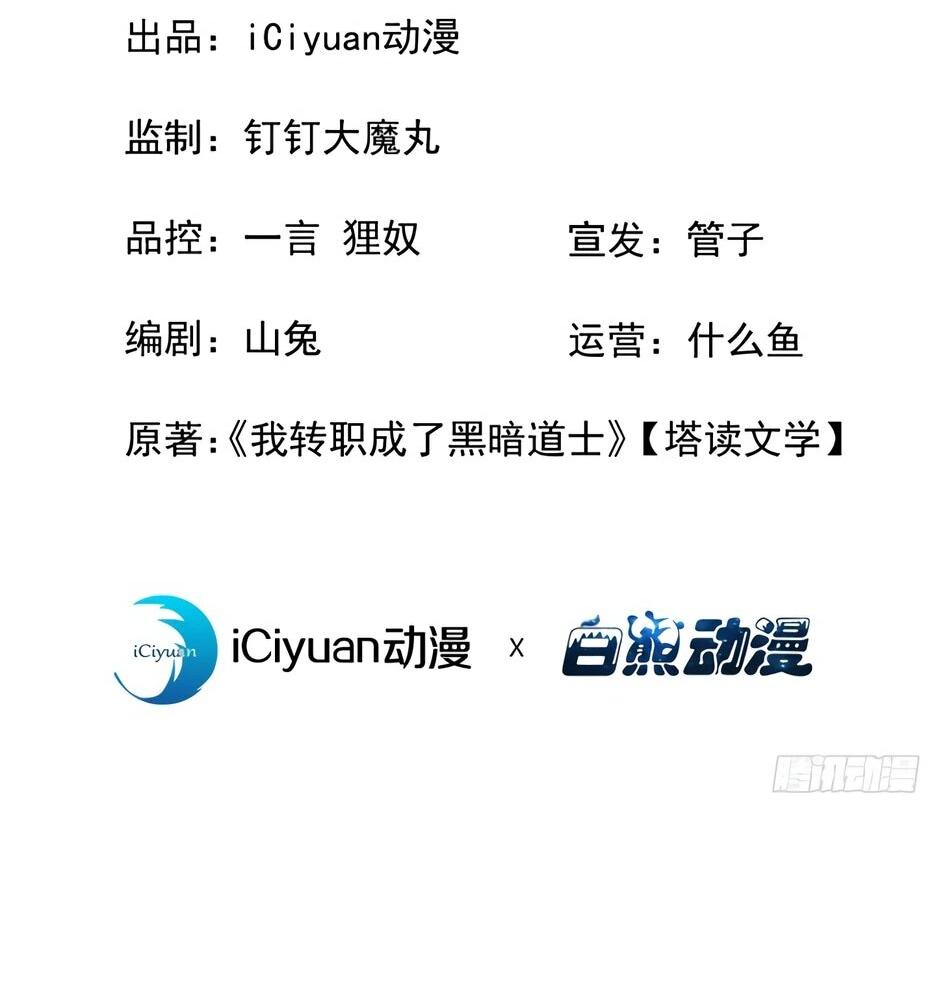 Манга Владыка Призыва спасает мир - Глава 58 Страница 2