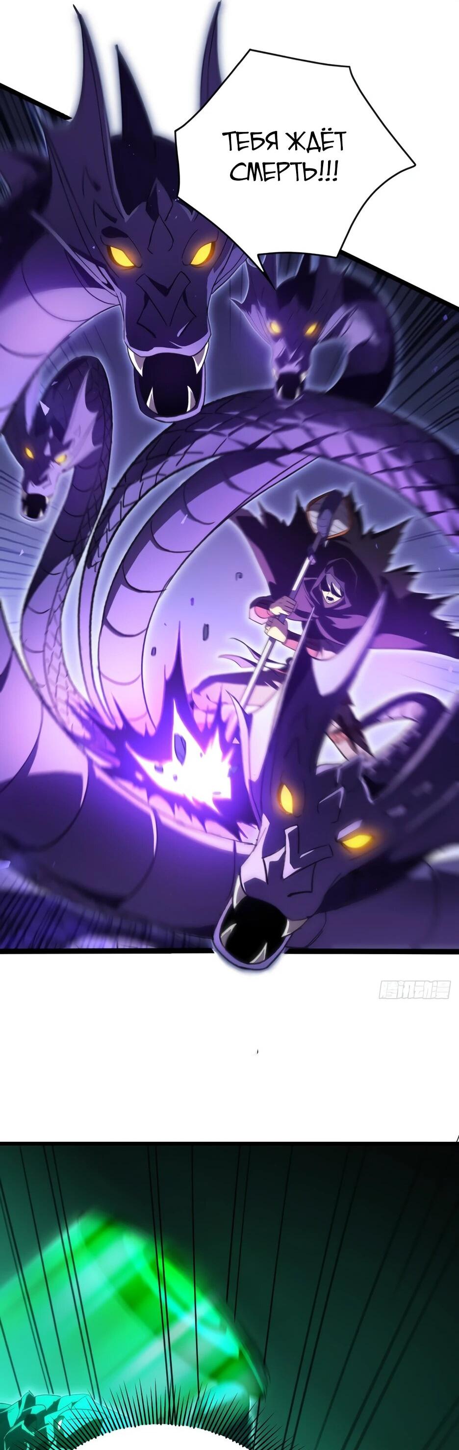 Манга Владыка Призыва спасает мир - Глава 58 Страница 34