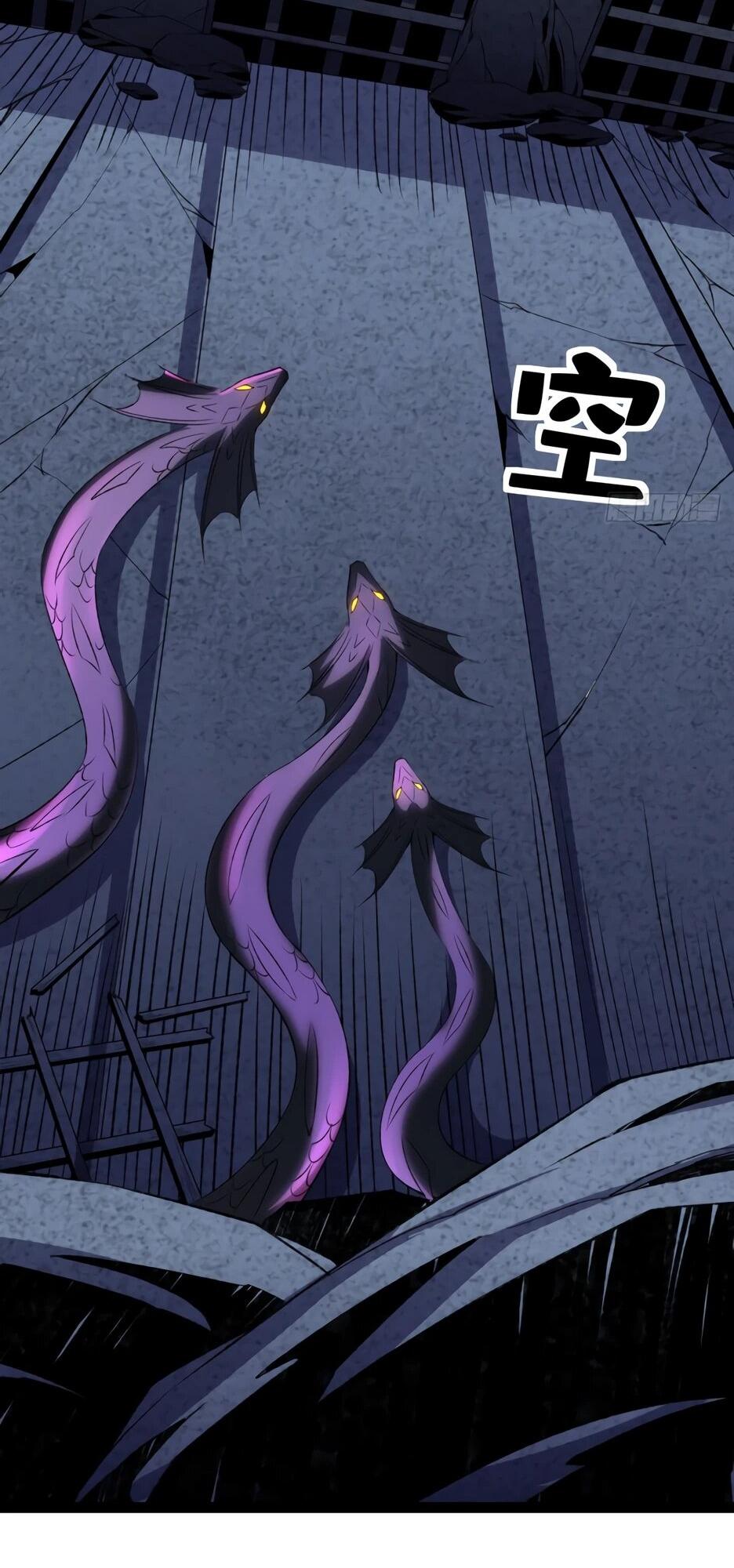 Манга Владыка Призыва спасает мир - Глава 58 Страница 22