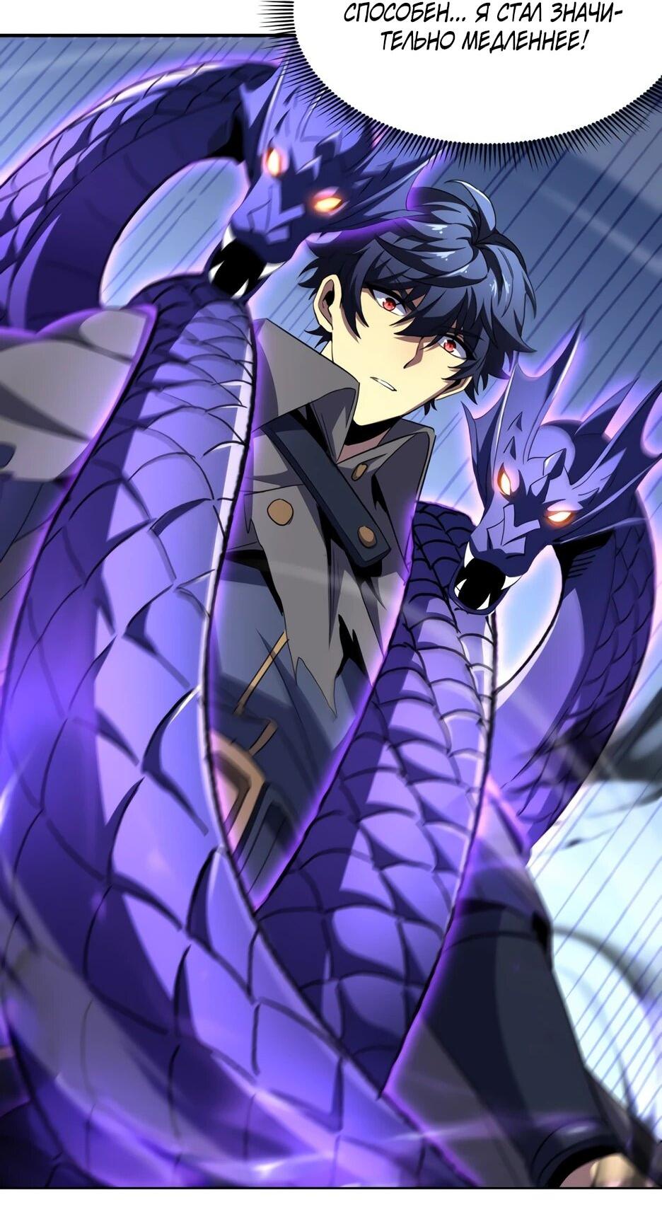 Манга Владыка Призыва спасает мир - Глава 58 Страница 52