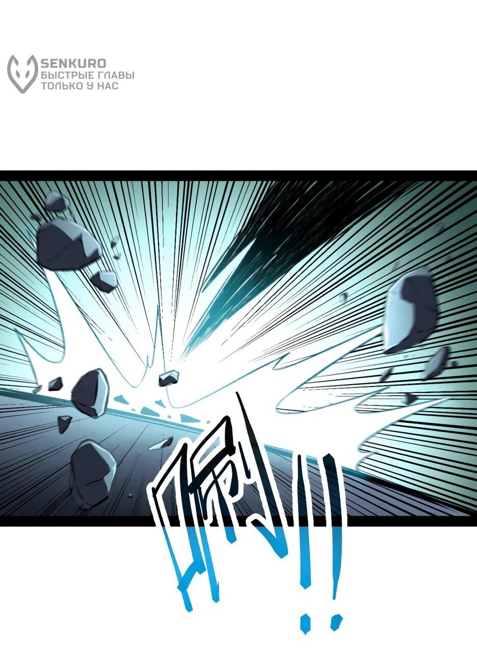 Манга Владыка Призыва спасает мир - Глава 58 Страница 9