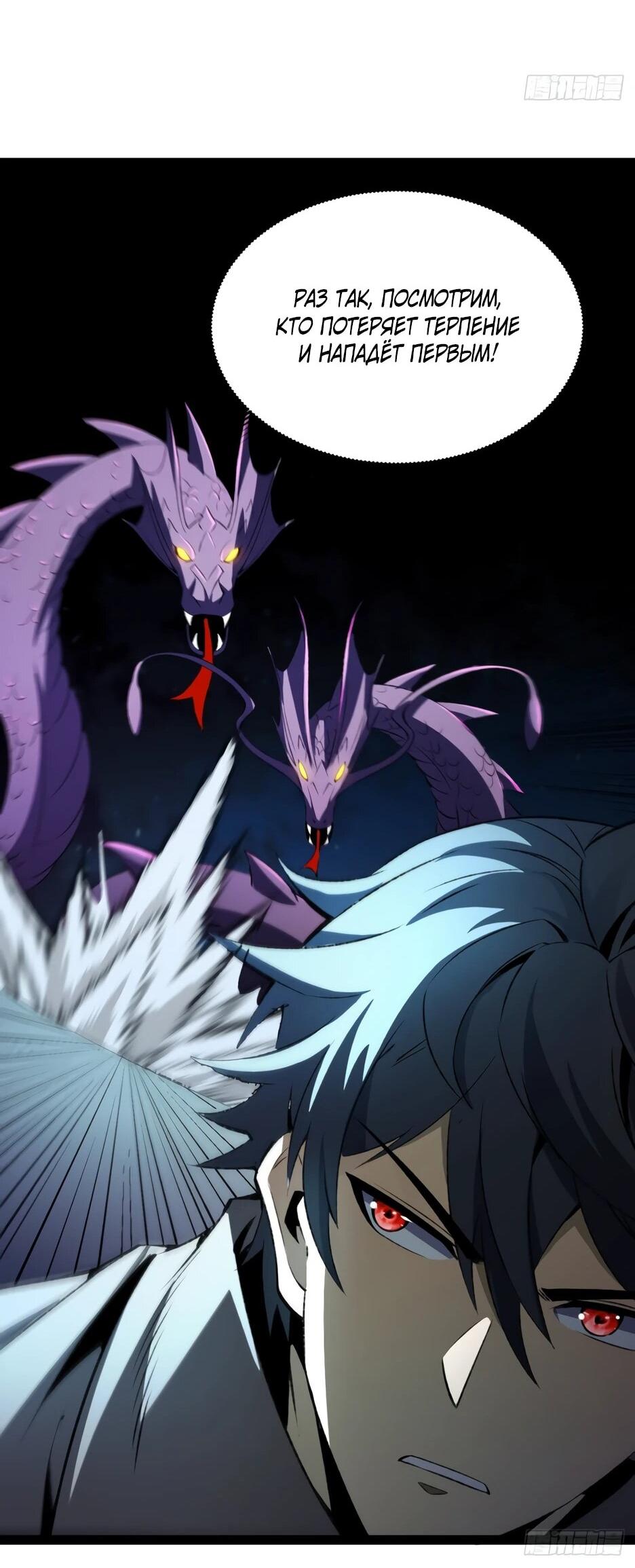 Манга Владыка Призыва спасает мир - Глава 58 Страница 19