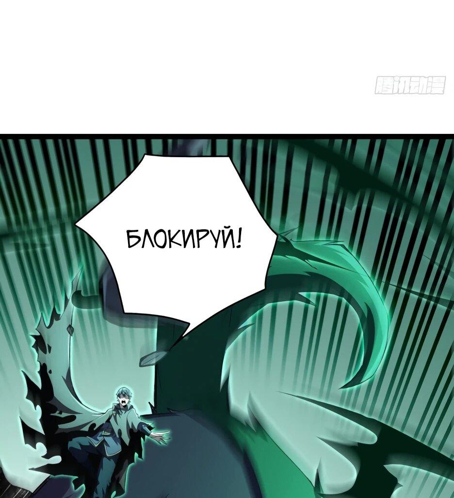 Манга Владыка Призыва спасает мир - Глава 58 Страница 4