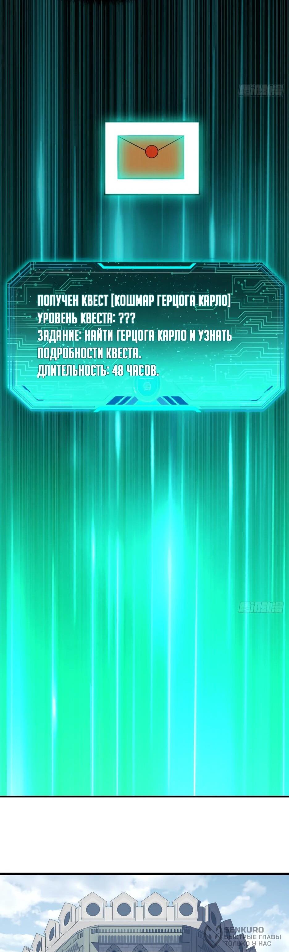 Манга Владыка Призыва спасает мир - Глава 61 Страница 39