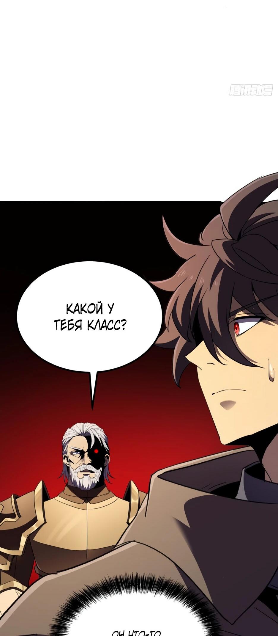 Манга Владыка Призыва спасает мир - Глава 61 Страница 14