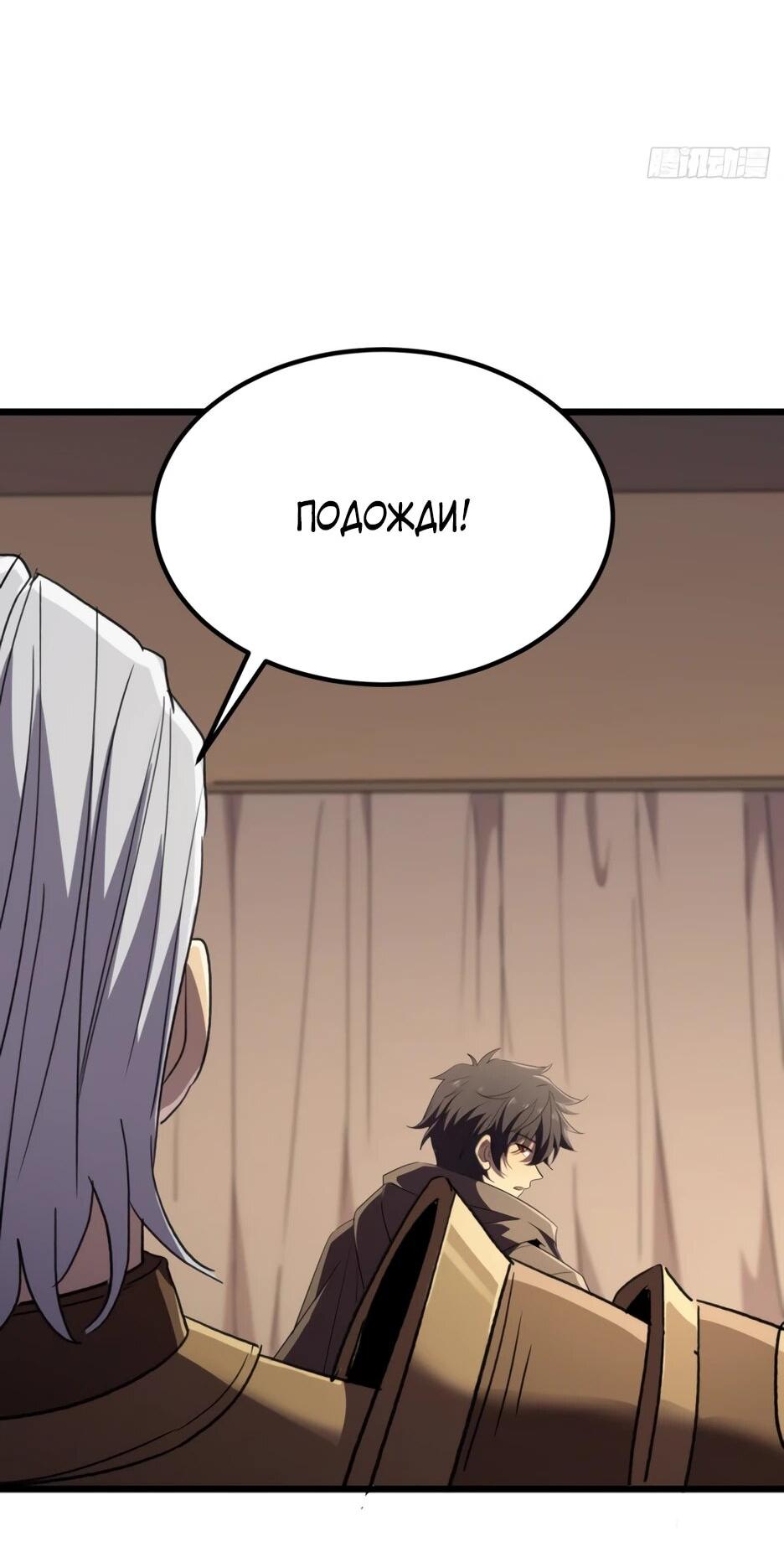 Манга Владыка Призыва спасает мир - Глава 61 Страница 13