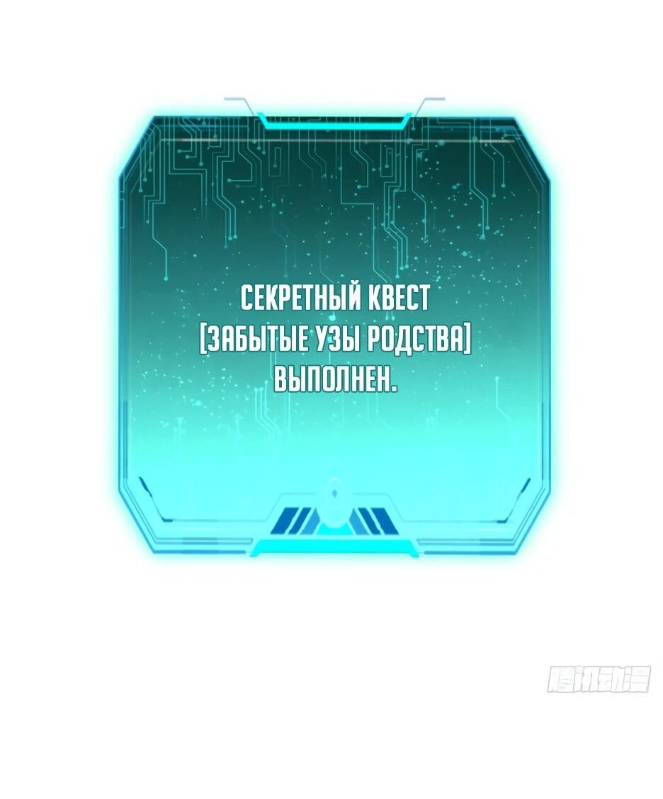 Манга Владыка Призыва спасает мир - Глава 61 Страница 27