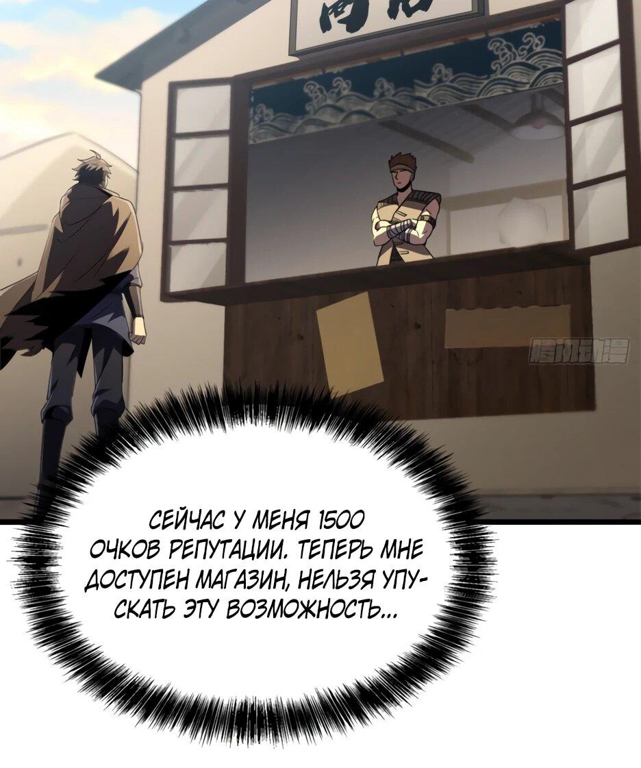 Манга Владыка Призыва спасает мир - Глава 61 Страница 20