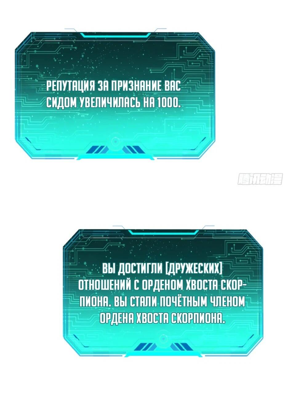 Манга Владыка Призыва спасает мир - Глава 61 Страница 18