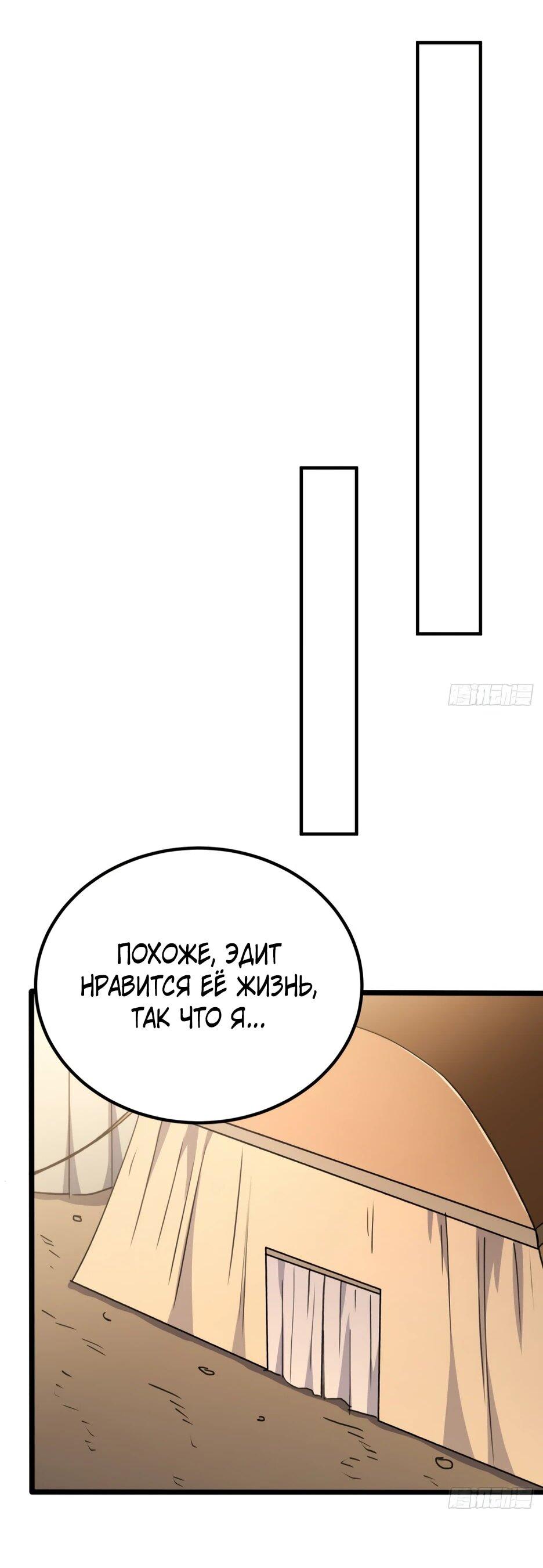 Манга Владыка Призыва спасает мир - Глава 61 Страница 32