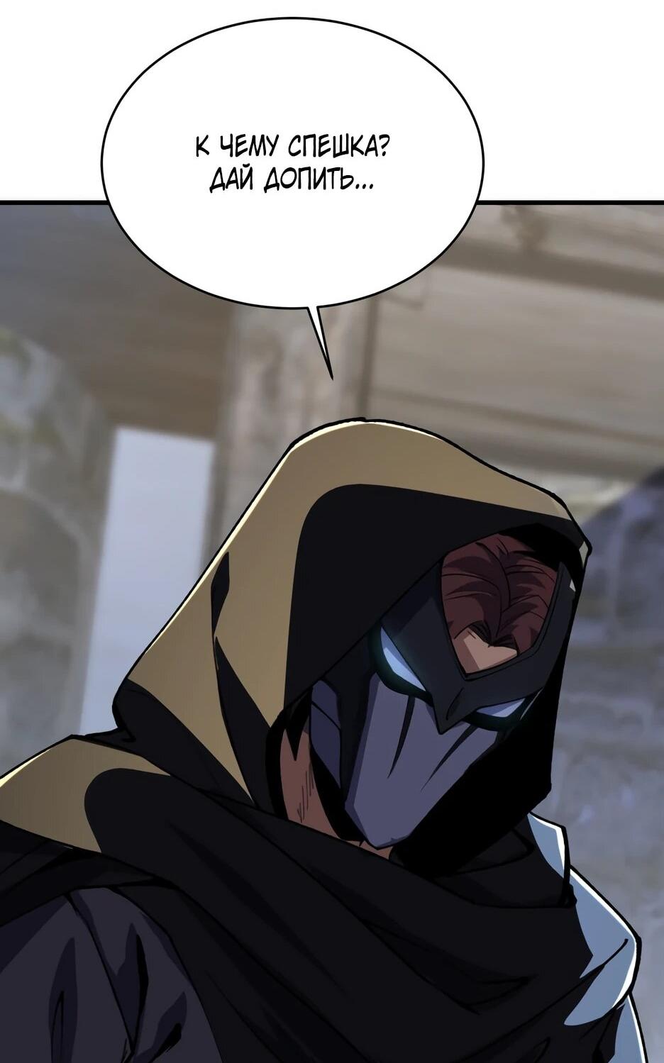 Манга Владыка Призыва спасает мир - Глава 60 Страница 16