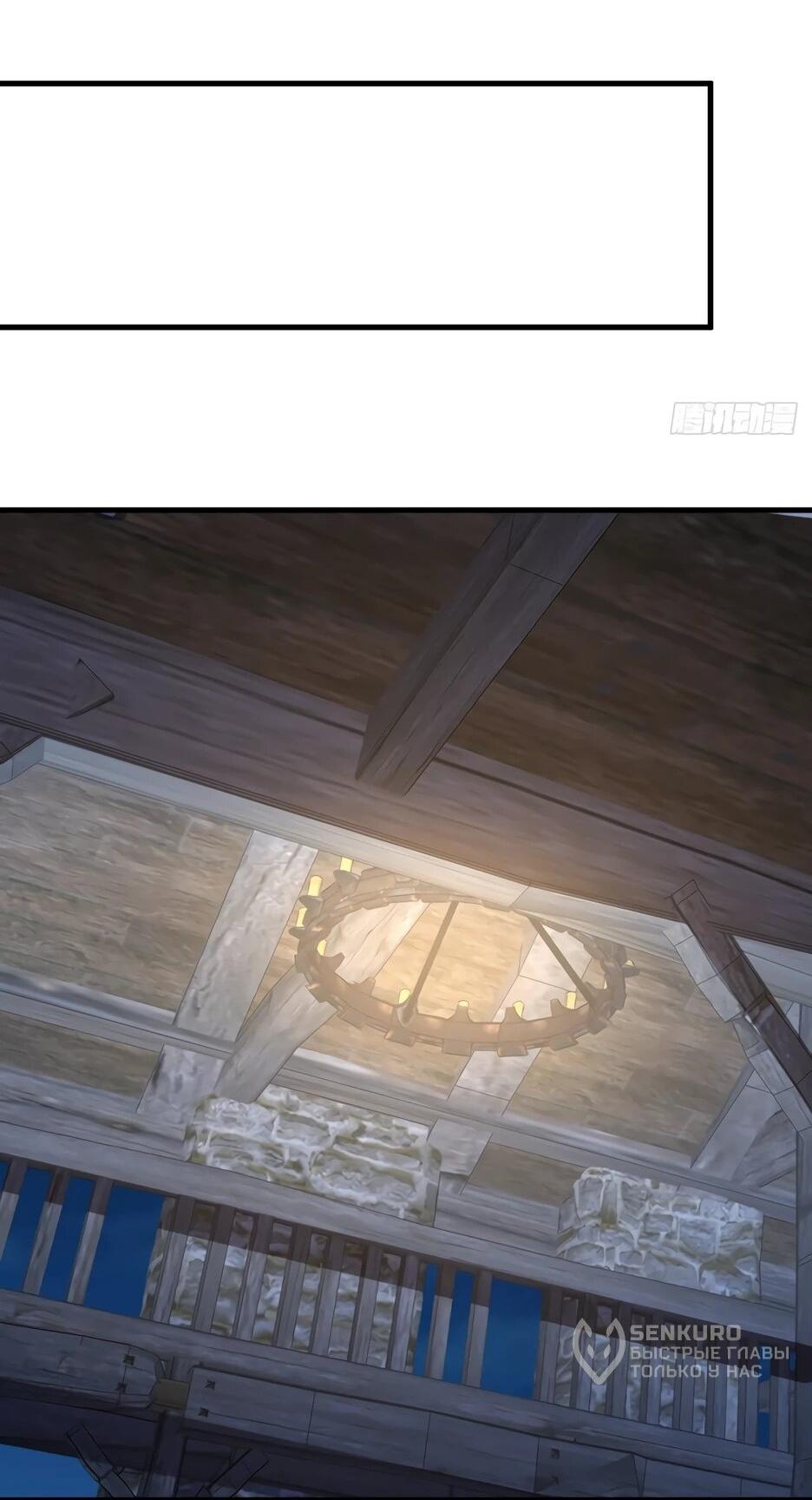 Манга Владыка Призыва спасает мир - Глава 60 Страница 13