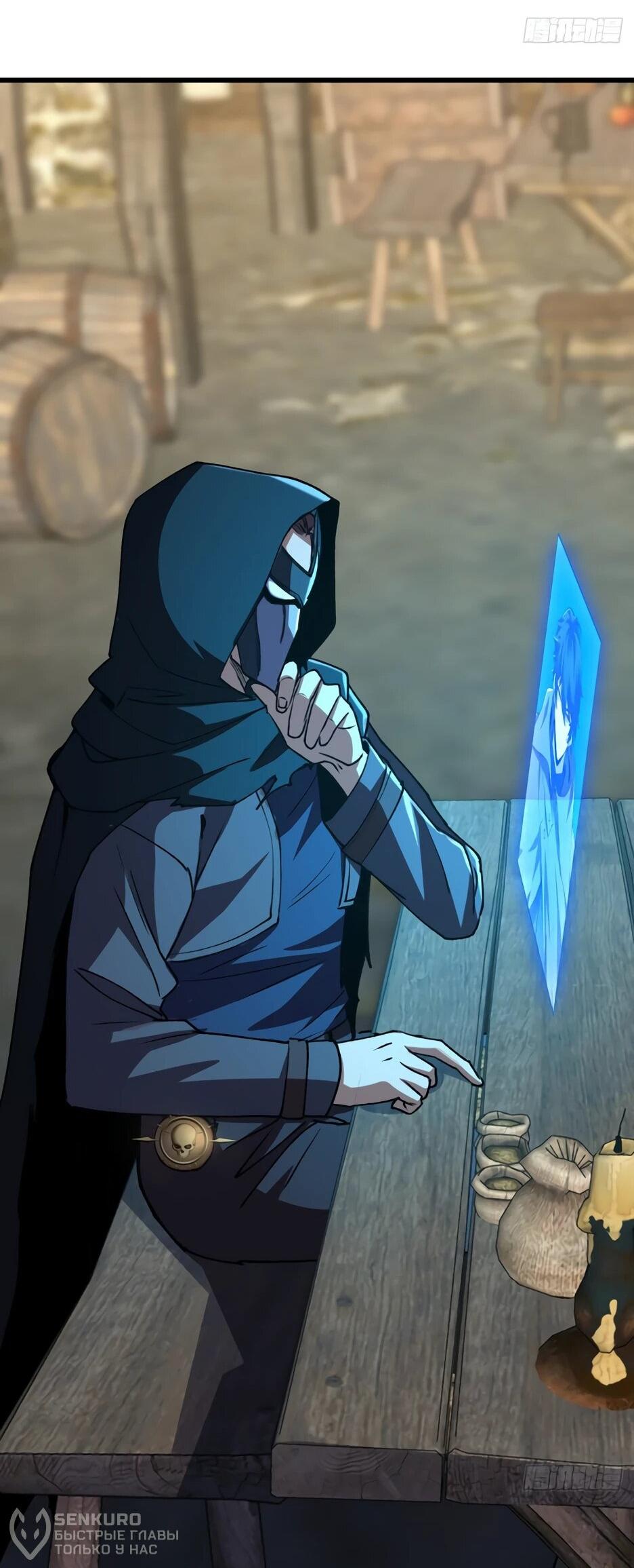 Манга Владыка Призыва спасает мир - Глава 60 Страница 21