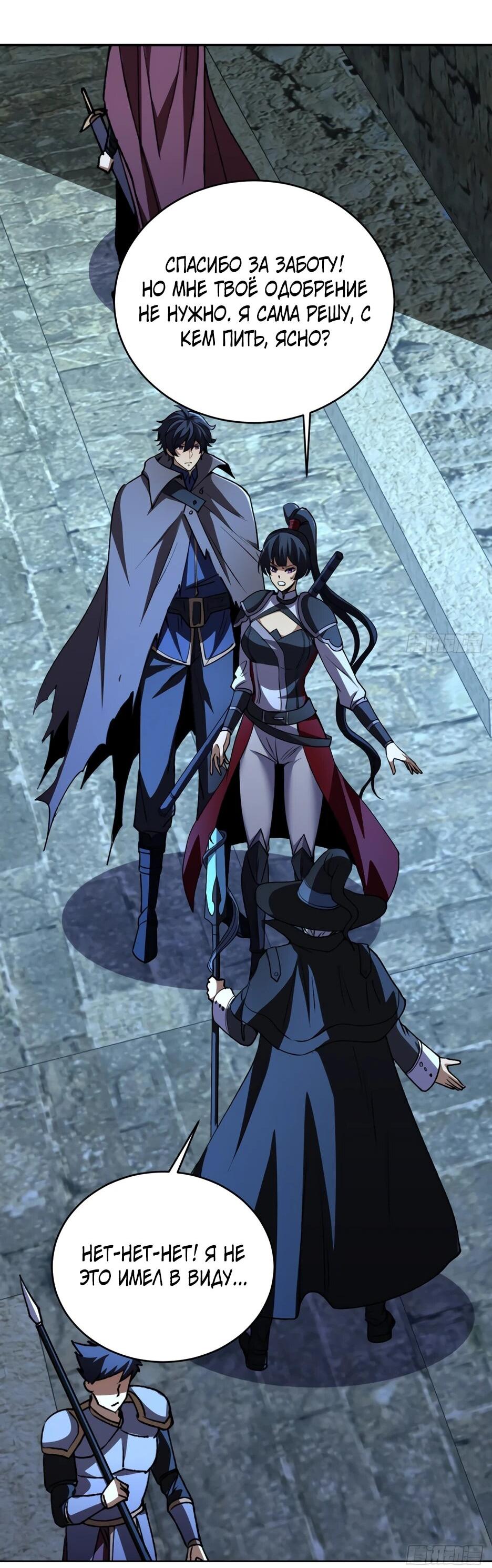 Манга Владыка Призыва спасает мир - Глава 60 Страница 8