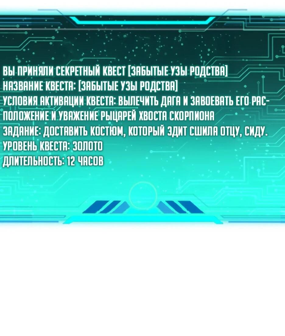 Манга Владыка Призыва спасает мир - Глава 60 Страница 39