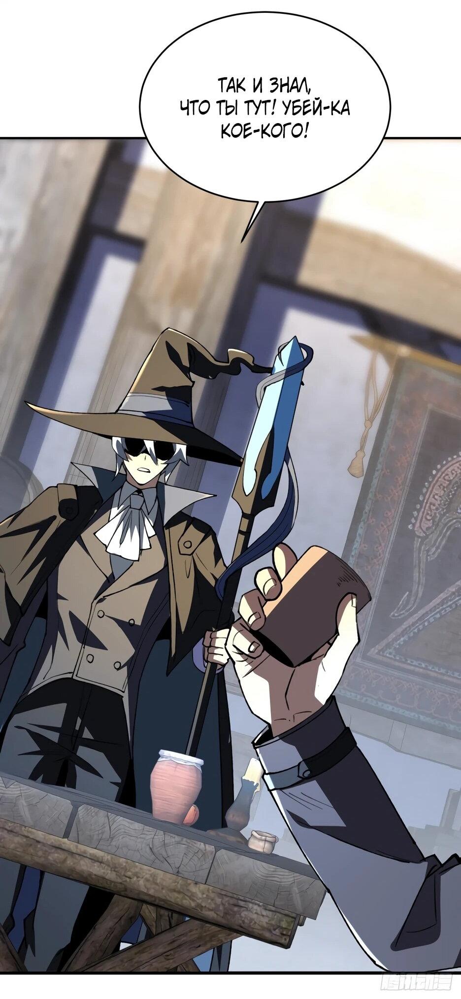 Манга Владыка Призыва спасает мир - Глава 60 Страница 15