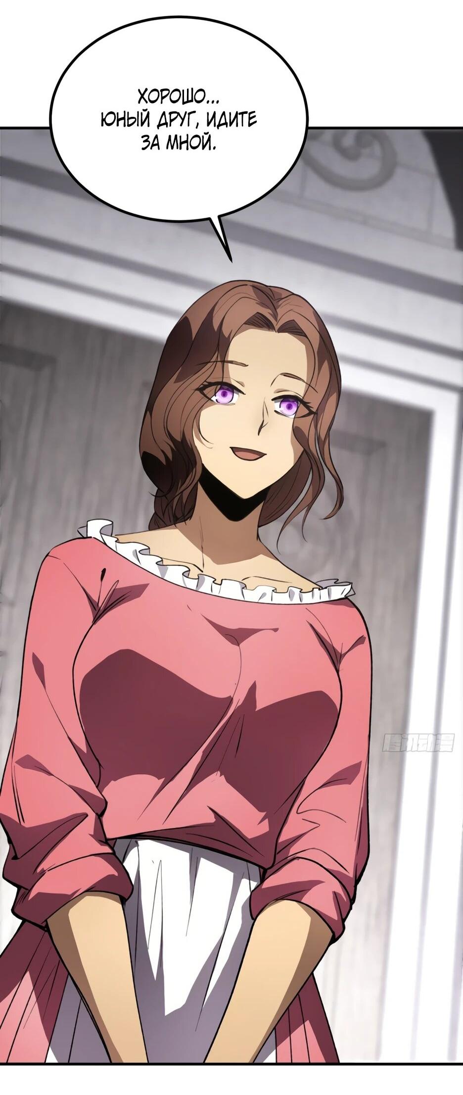 Манга Владыка Призыва спасает мир - Глава 60 Страница 32