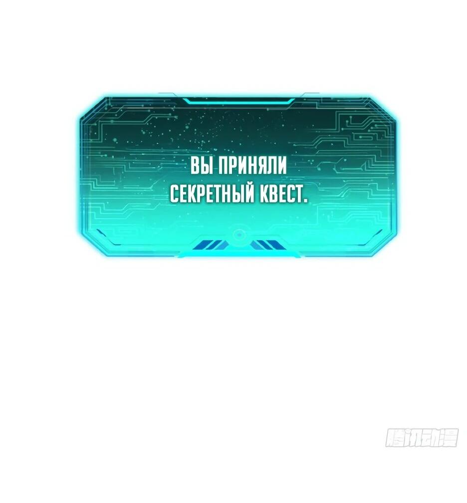 Манга Владыка Призыва спасает мир - Глава 60 Страница 38