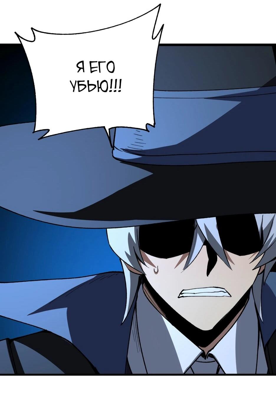 Манга Владыка Призыва спасает мир - Глава 60 Страница 12